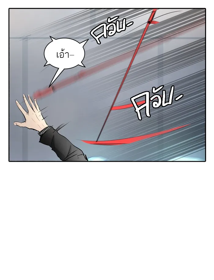 Tower of God ทาวเวอร์ออฟก๊อด หอคอยเทพเจ้า - หน้า 87