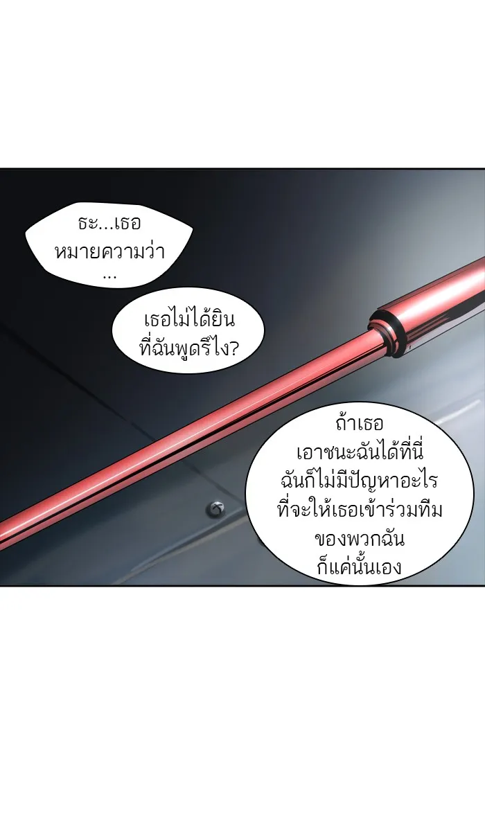 Tower of God ทาวเวอร์ออฟก๊อด หอคอยเทพเจ้า - หน้า 89