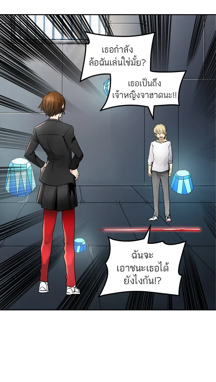 Tower of God ทาวเวอร์ออฟก๊อด หอคอยเทพเจ้า - หน้า 90