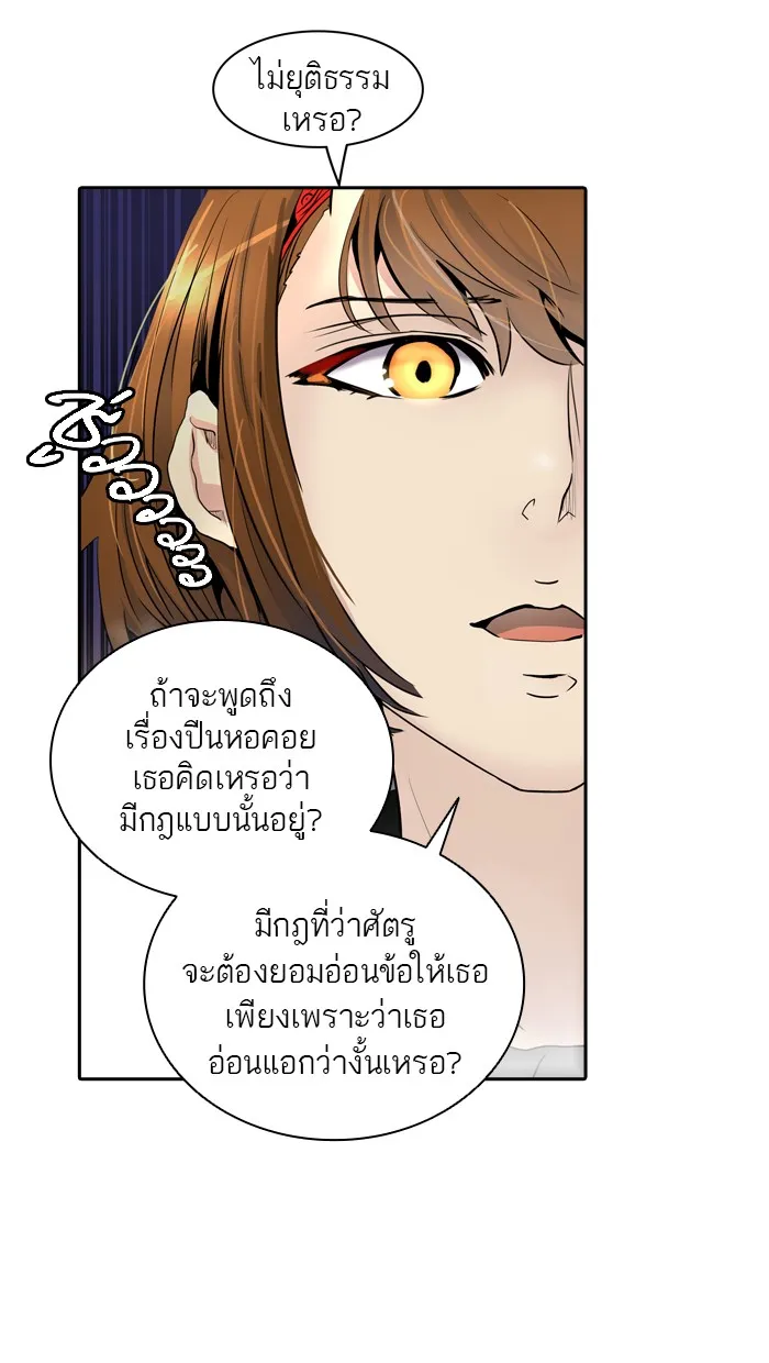 Tower of God ทาวเวอร์ออฟก๊อด หอคอยเทพเจ้า - หน้า 95