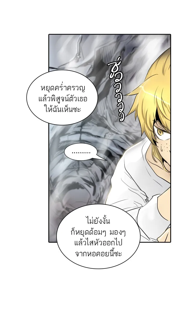 Tower of God ทาวเวอร์ออฟก๊อด หอคอยเทพเจ้า - หน้า 96