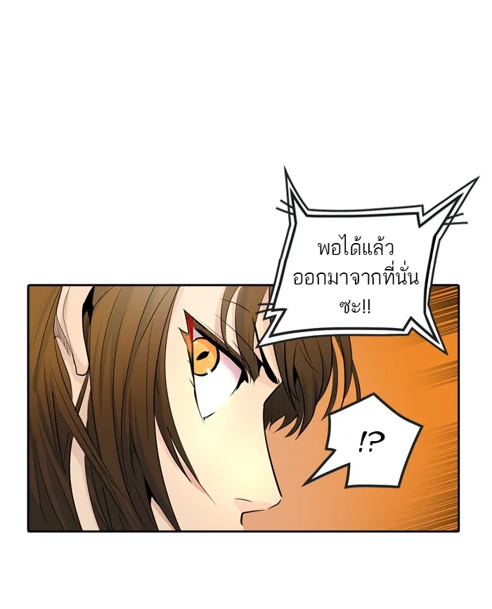 Tower of God ทาวเวอร์ออฟก๊อด หอคอยเทพเจ้า - หน้า 10