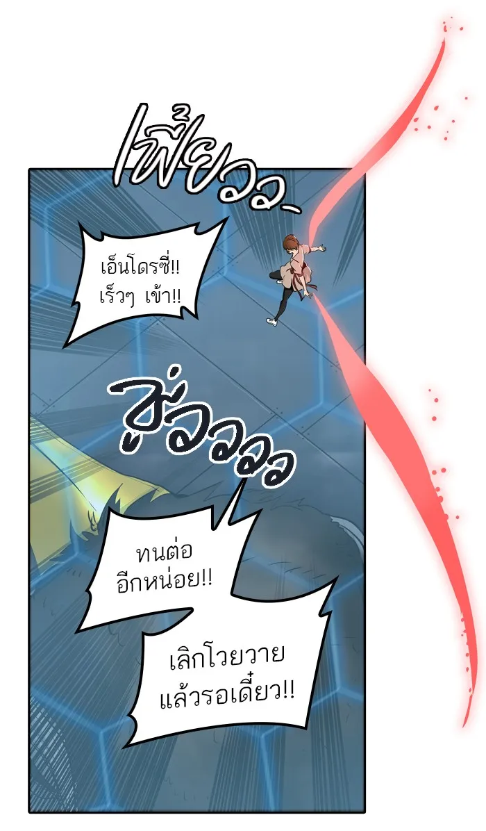 Tower of God ทาวเวอร์ออฟก๊อด หอคอยเทพเจ้า - หน้า 108