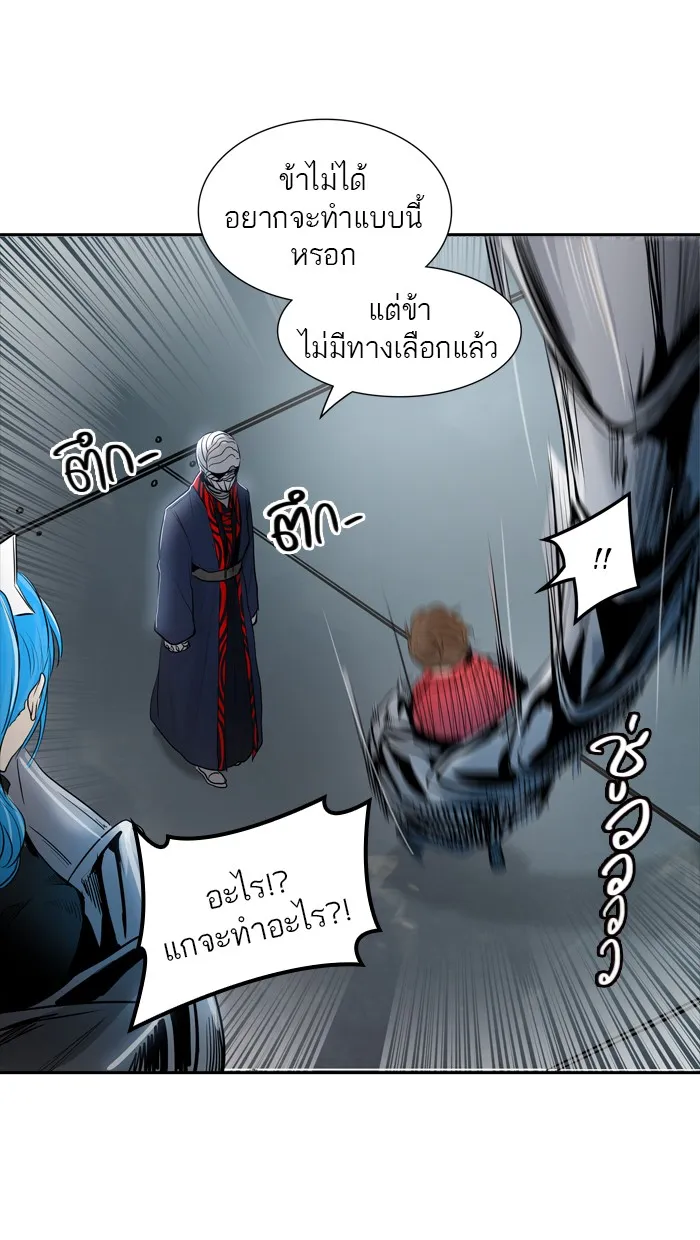 Tower of God ทาวเวอร์ออฟก๊อด หอคอยเทพเจ้า - หน้า 127