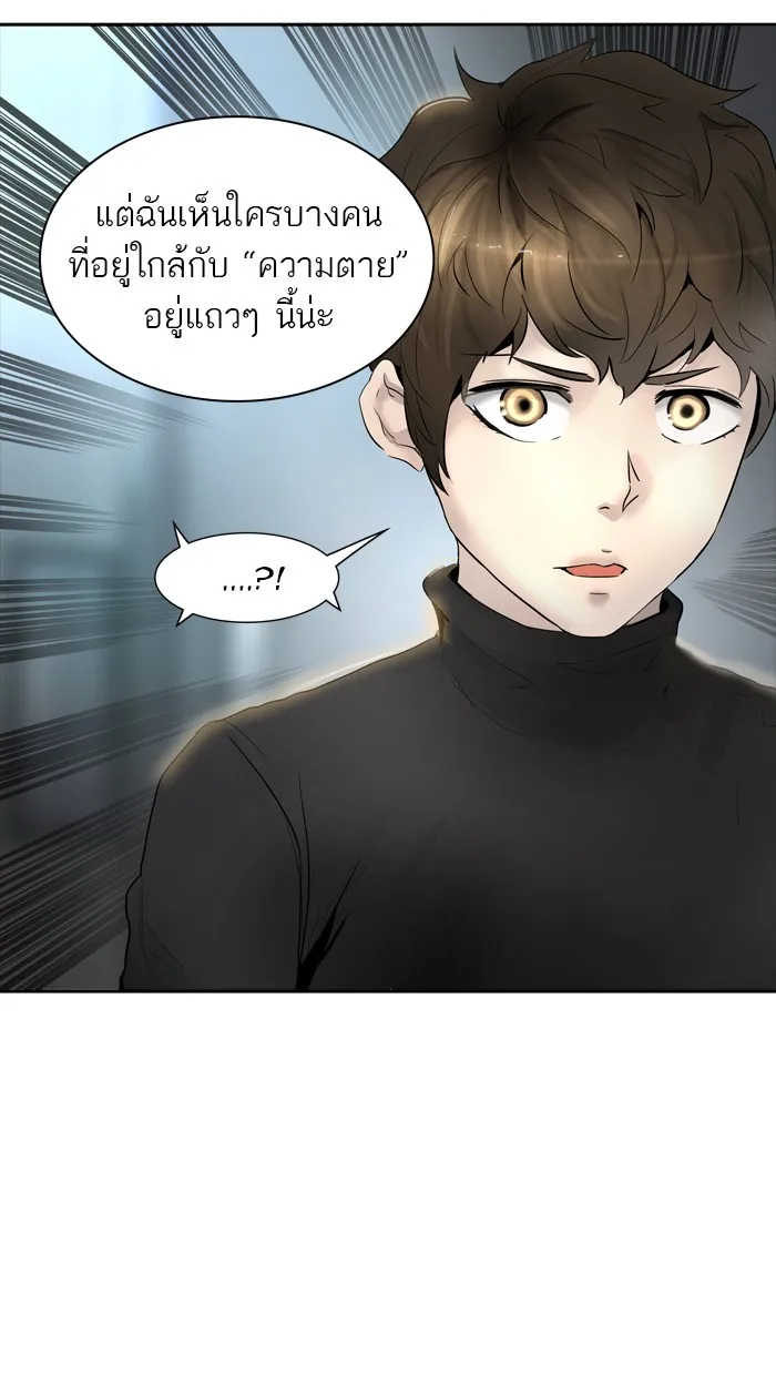 Tower of God ทาวเวอร์ออฟก๊อด หอคอยเทพเจ้า - หน้า 3