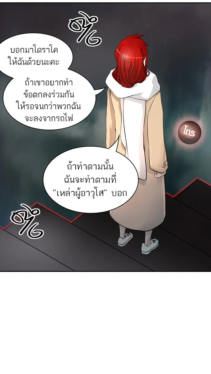 Tower of God ทาวเวอร์ออฟก๊อด หอคอยเทพเจ้า - หน้า 30