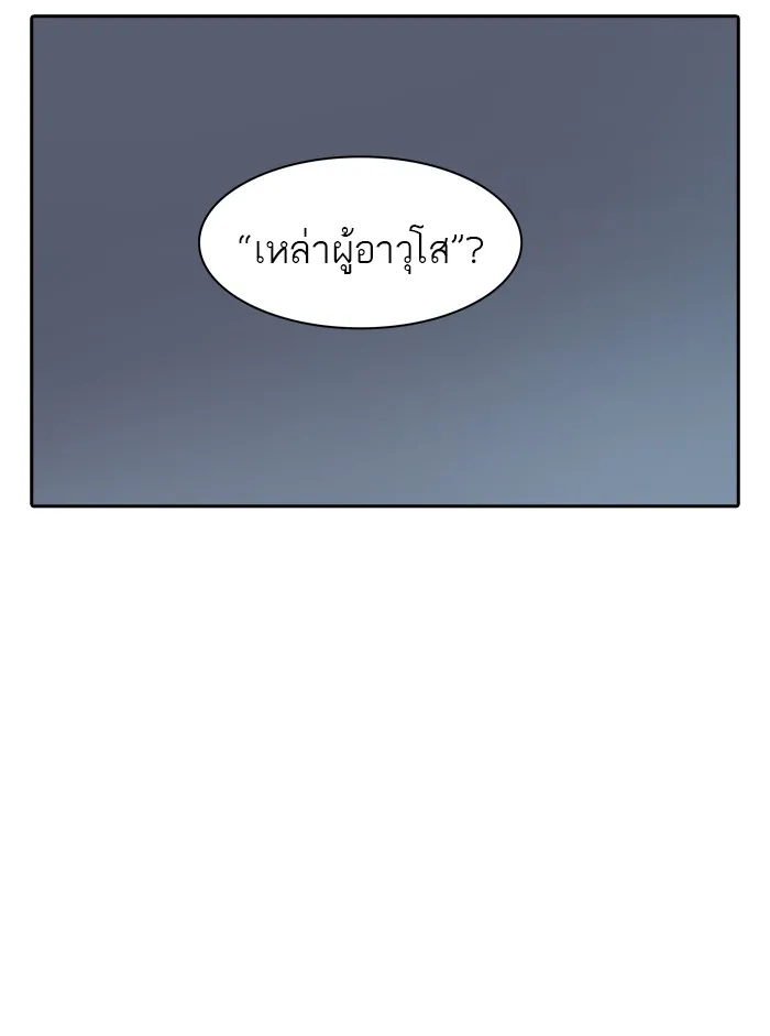 Tower of God ทาวเวอร์ออฟก๊อด หอคอยเทพเจ้า - หน้า 32