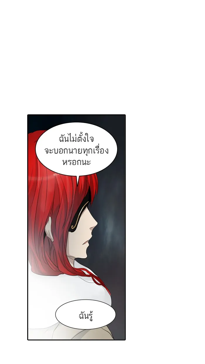 Tower of God ทาวเวอร์ออฟก๊อด หอคอยเทพเจ้า - หน้า 34