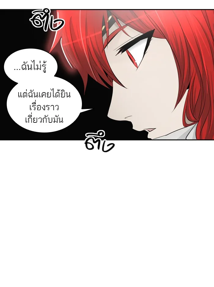 Tower of God ทาวเวอร์ออฟก๊อด หอคอยเทพเจ้า - หน้า 37