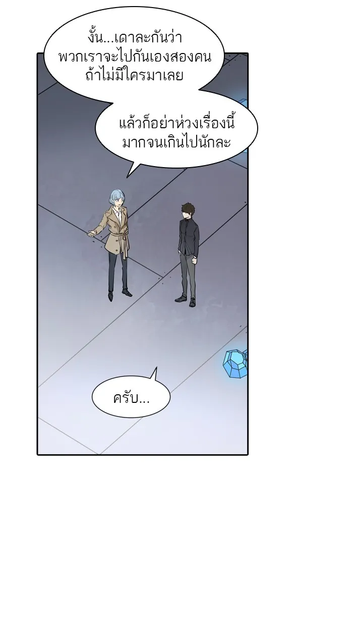 Tower of God ทาวเวอร์ออฟก๊อด หอคอยเทพเจ้า - หน้า 44