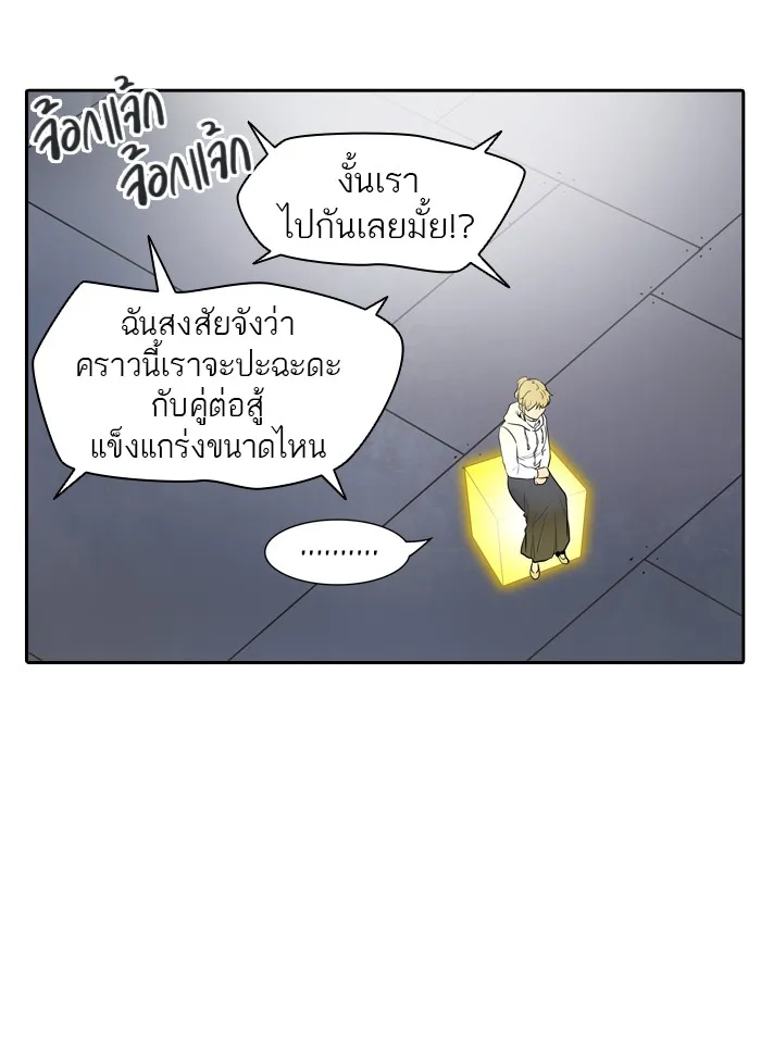 Tower of God ทาวเวอร์ออฟก๊อด หอคอยเทพเจ้า - หน้า 54