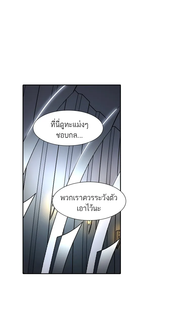 Tower of God ทาวเวอร์ออฟก๊อด หอคอยเทพเจ้า - หน้า 60