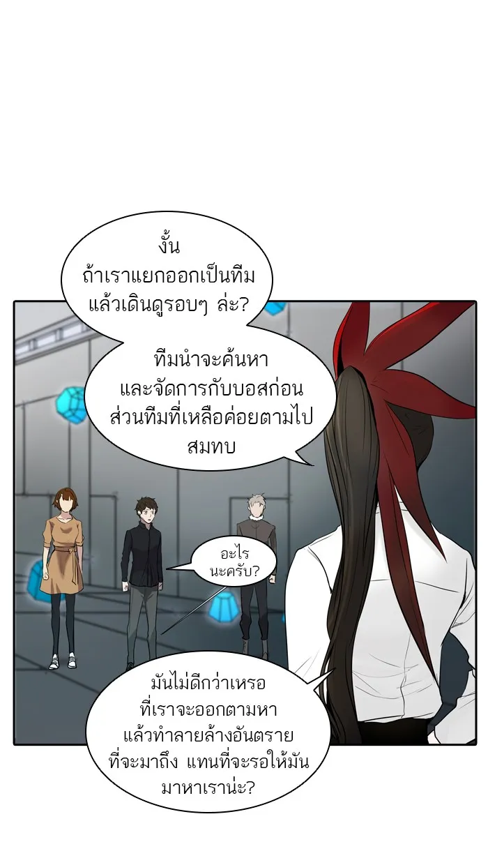 Tower of God ทาวเวอร์ออฟก๊อด หอคอยเทพเจ้า - หน้า 63