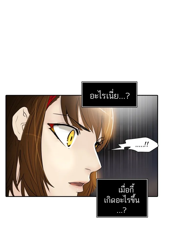 Tower of God ทาวเวอร์ออฟก๊อด หอคอยเทพเจ้า - หน้า 7