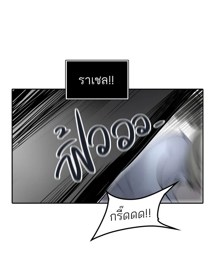 Tower of God ทาวเวอร์ออฟก๊อด หอคอยเทพเจ้า - หน้า 73