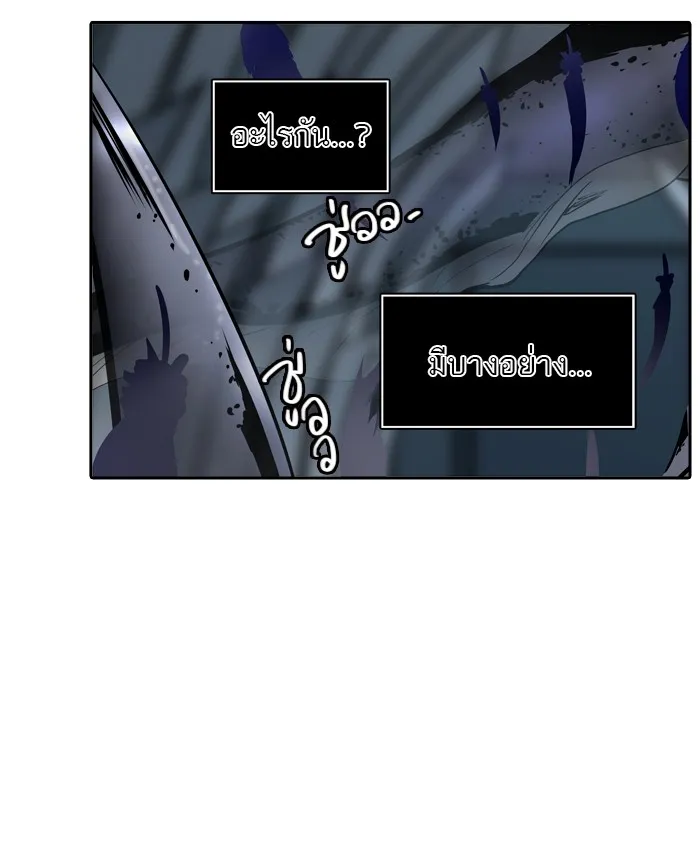 Tower of God ทาวเวอร์ออฟก๊อด หอคอยเทพเจ้า - หน้า 79