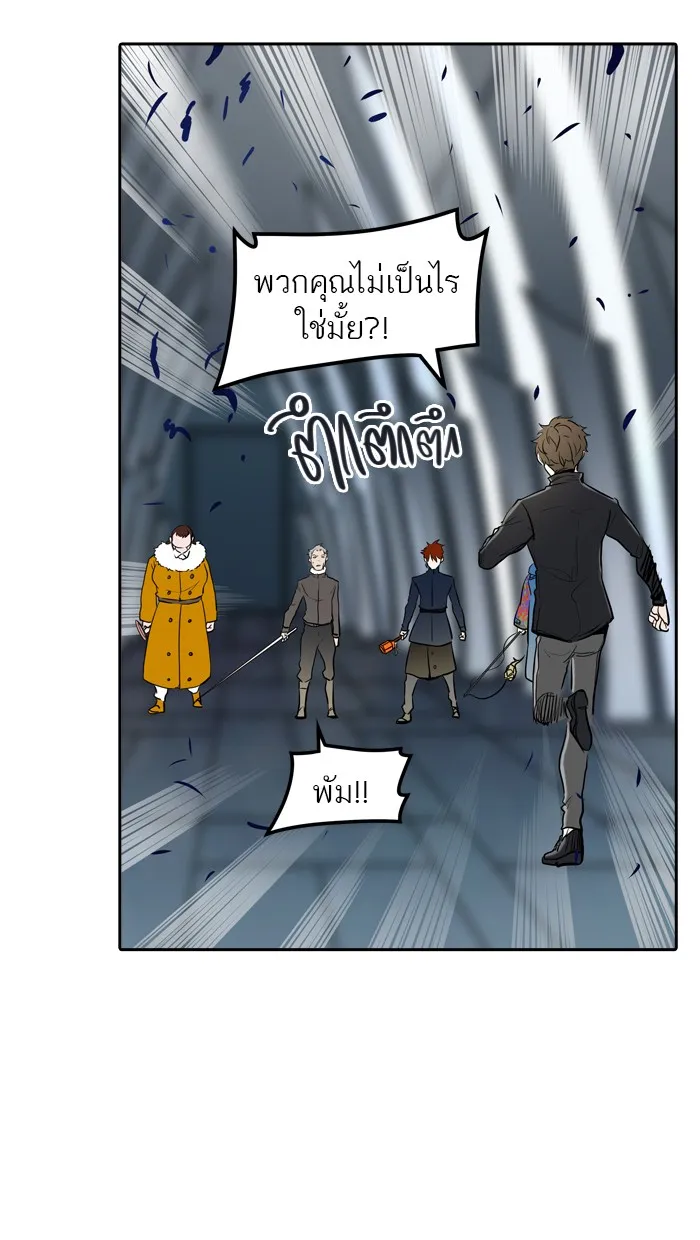 Tower of God ทาวเวอร์ออฟก๊อด หอคอยเทพเจ้า - หน้า 89