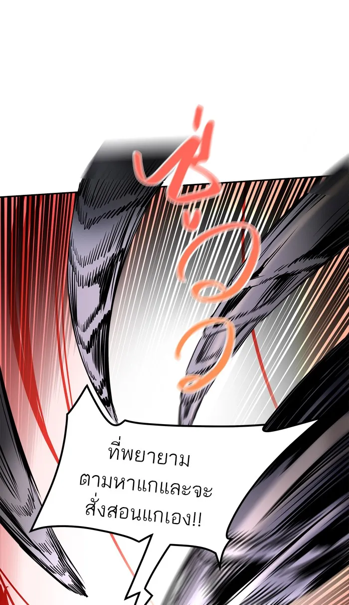 Tower of God ทาวเวอร์ออฟก๊อด หอคอยเทพเจ้า - หน้า 108