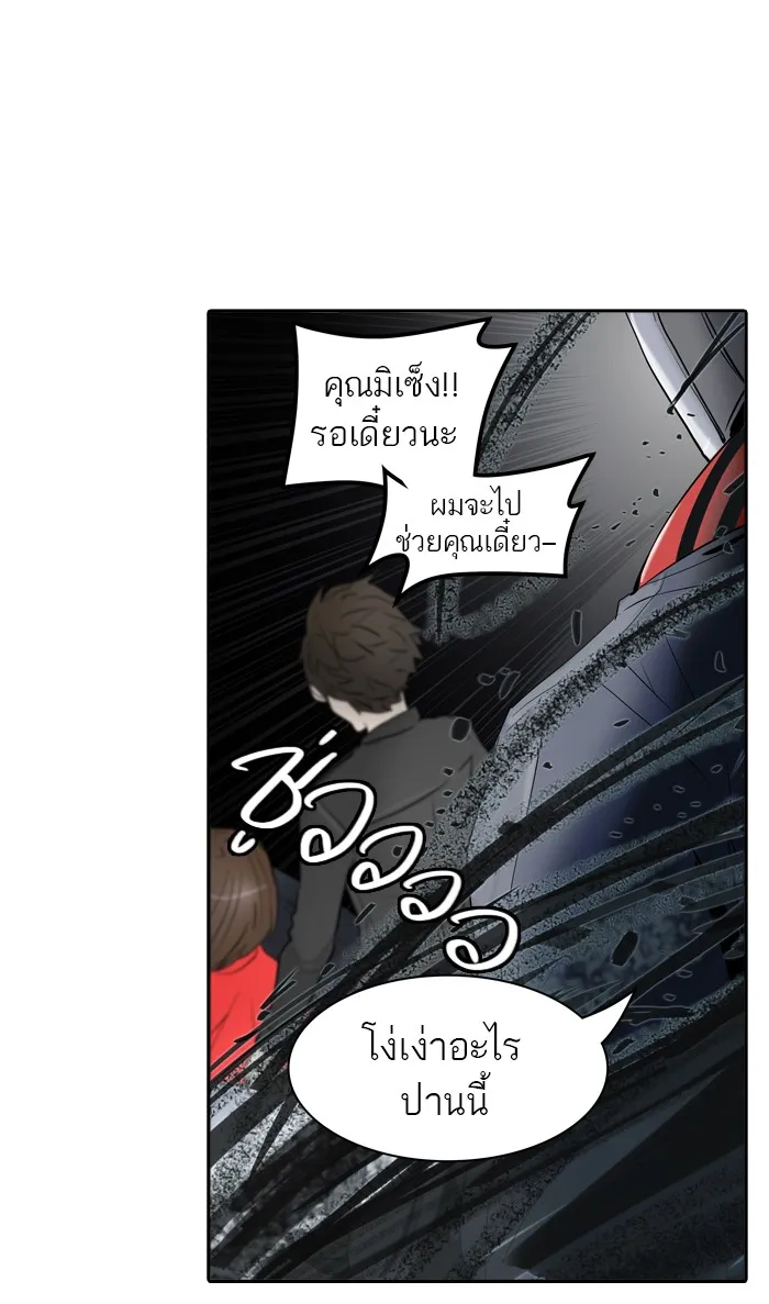 Tower of God ทาวเวอร์ออฟก๊อด หอคอยเทพเจ้า - หน้า 111