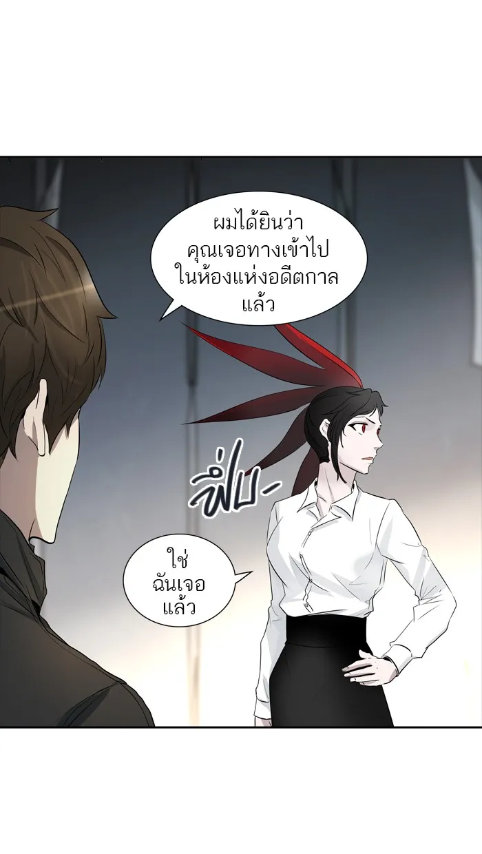 Tower of God ทาวเวอร์ออฟก๊อด หอคอยเทพเจ้า - หน้า 18