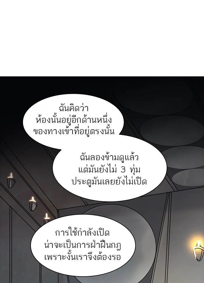 Tower of God ทาวเวอร์ออฟก๊อด หอคอยเทพเจ้า - หน้า 19