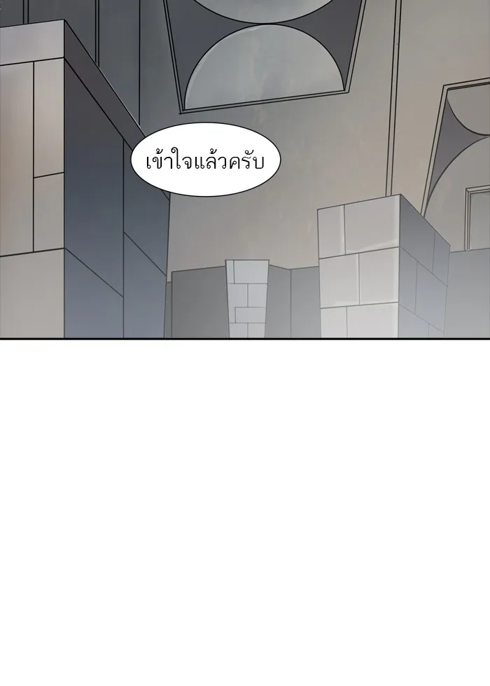 Tower of God ทาวเวอร์ออฟก๊อด หอคอยเทพเจ้า - หน้า 20