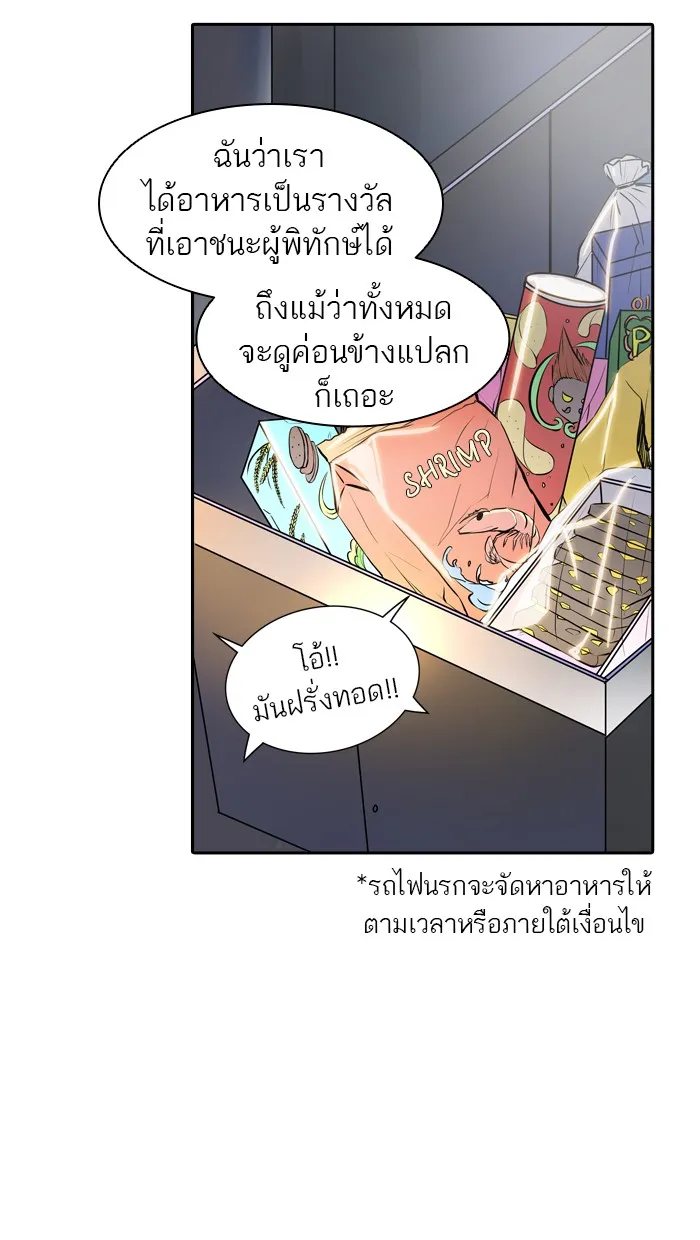 Tower of God ทาวเวอร์ออฟก๊อด หอคอยเทพเจ้า - หน้า 22