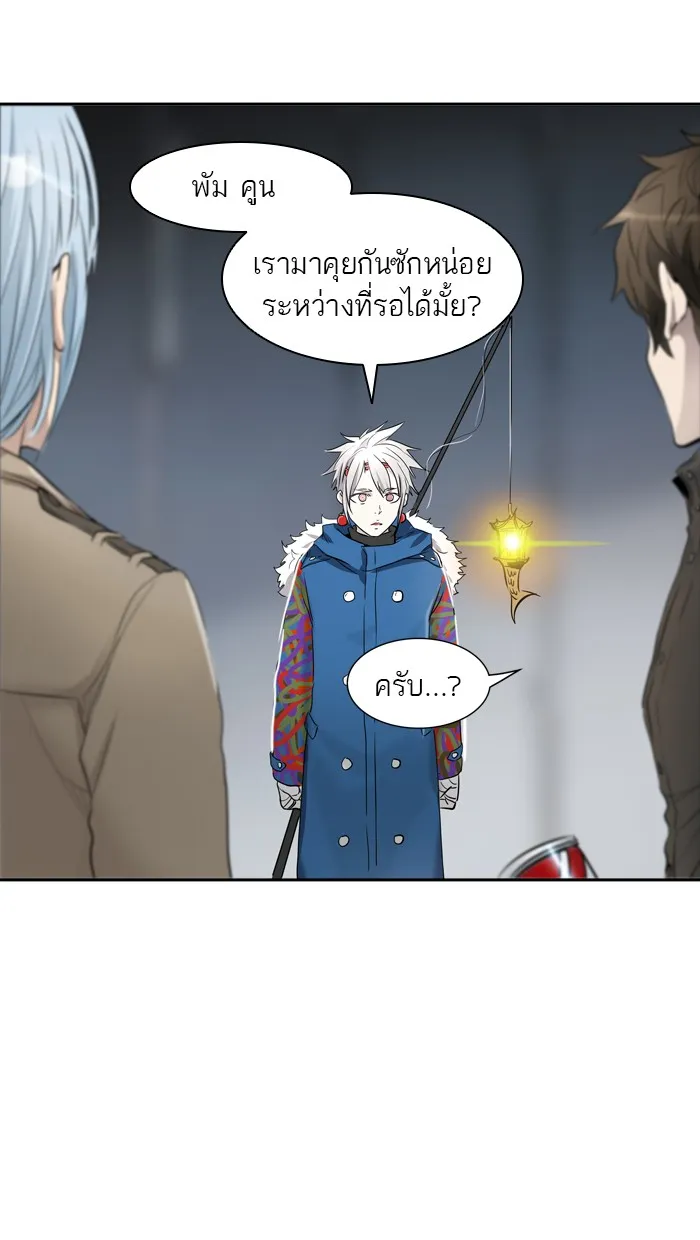 Tower of God ทาวเวอร์ออฟก๊อด หอคอยเทพเจ้า - หน้า 23