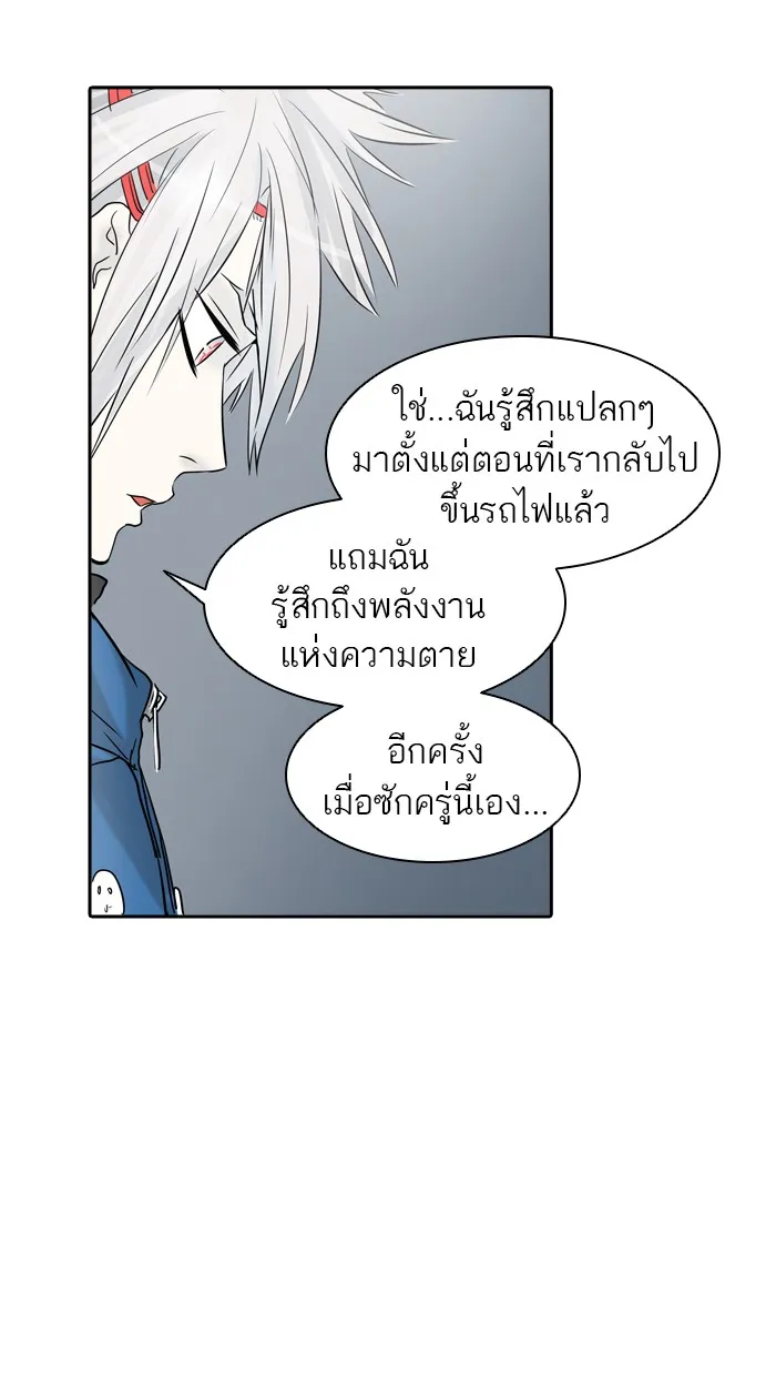 Tower of God ทาวเวอร์ออฟก๊อด หอคอยเทพเจ้า - หน้า 26