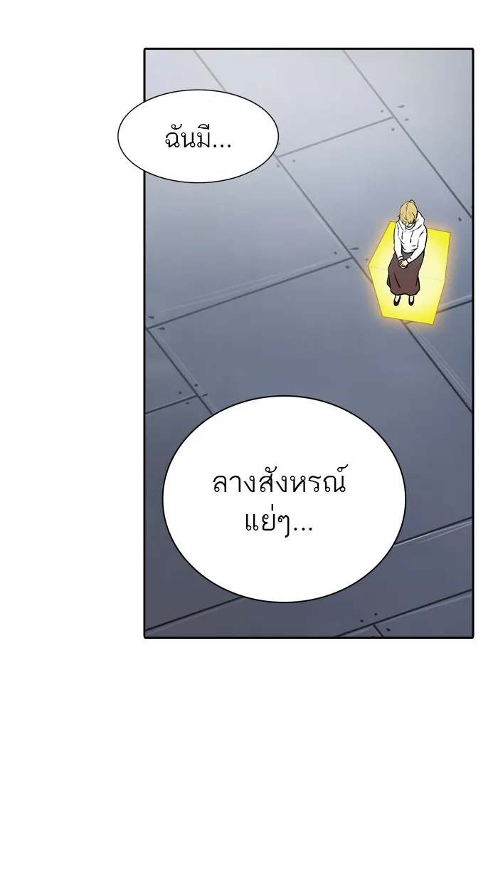 Tower of God ทาวเวอร์ออฟก๊อด หอคอยเทพเจ้า - หน้า 27