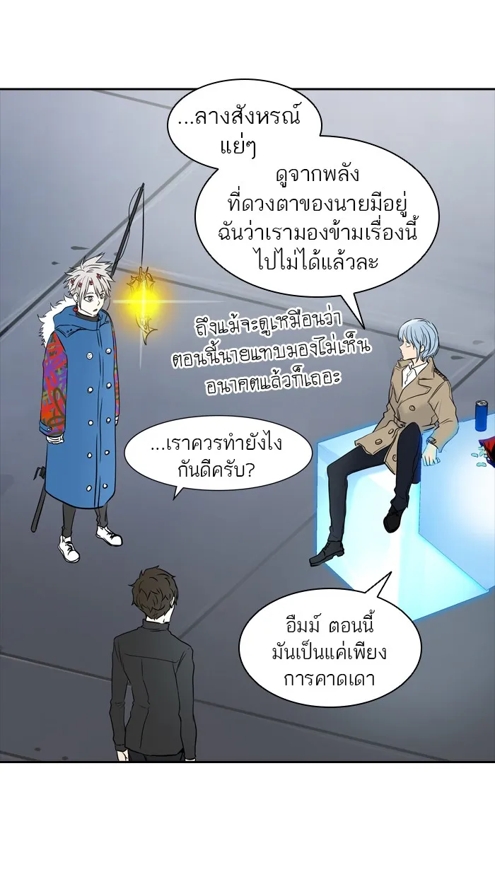 Tower of God ทาวเวอร์ออฟก๊อด หอคอยเทพเจ้า - หน้า 28