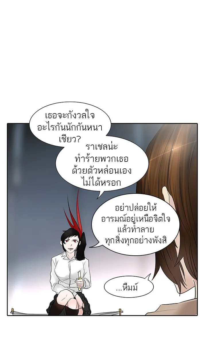 Tower of God ทาวเวอร์ออฟก๊อด หอคอยเทพเจ้า - หน้า 31