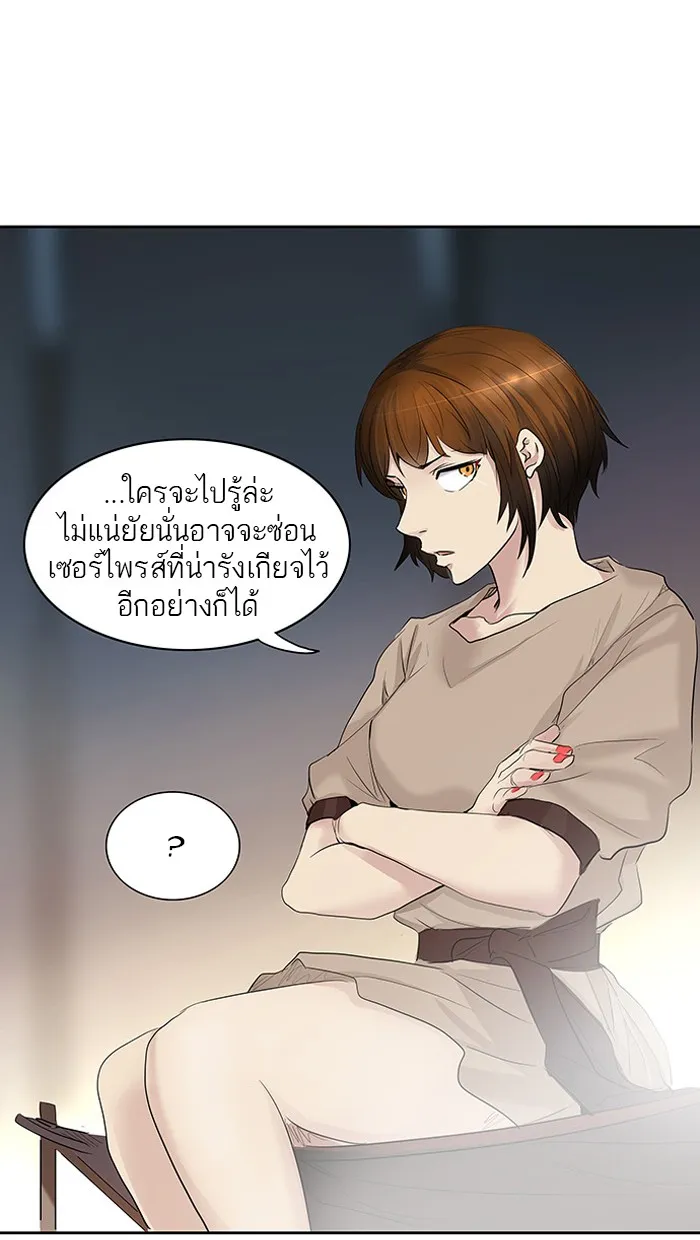 Tower of God ทาวเวอร์ออฟก๊อด หอคอยเทพเจ้า - หน้า 32