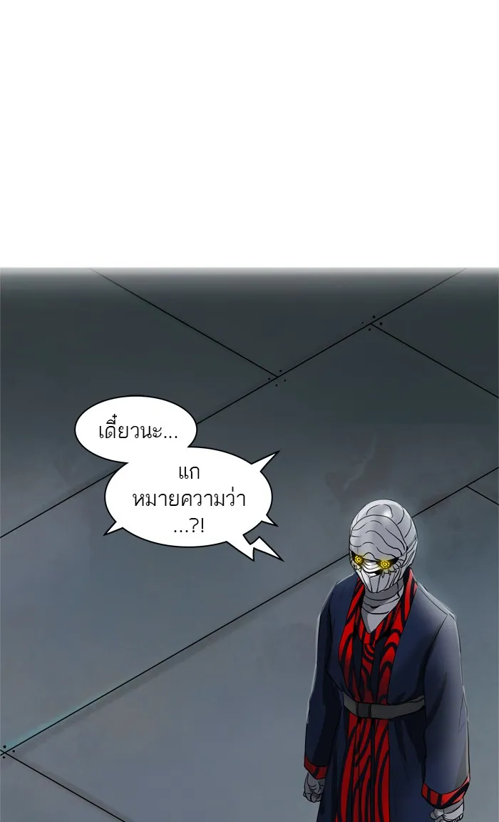 Tower of God ทาวเวอร์ออฟก๊อด หอคอยเทพเจ้า - หน้า 41