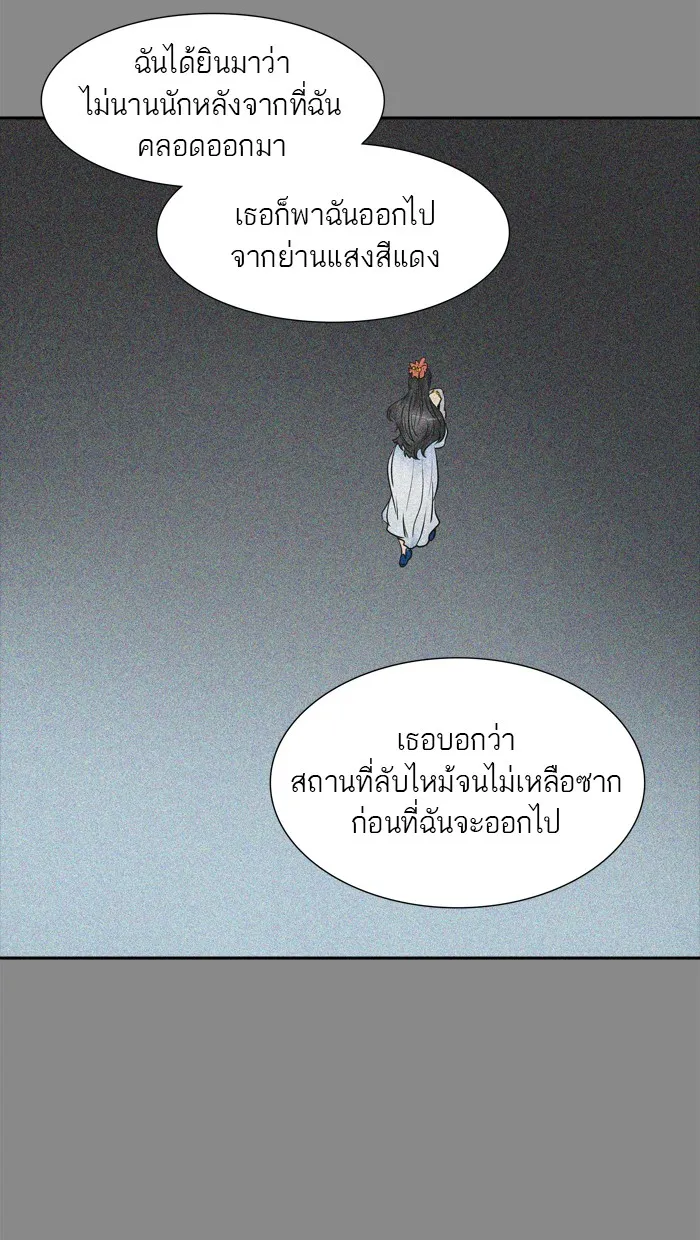 Tower of God ทาวเวอร์ออฟก๊อด หอคอยเทพเจ้า - หน้า 45