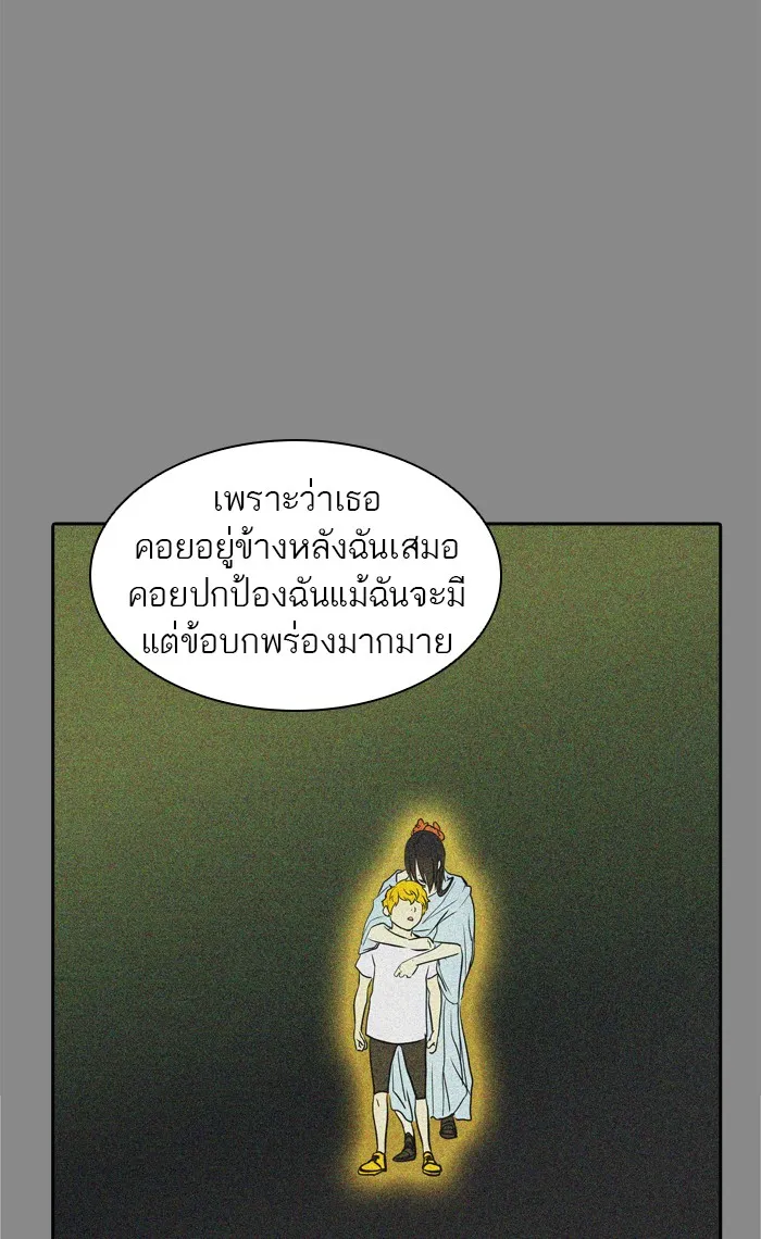 Tower of God ทาวเวอร์ออฟก๊อด หอคอยเทพเจ้า - หน้า 52