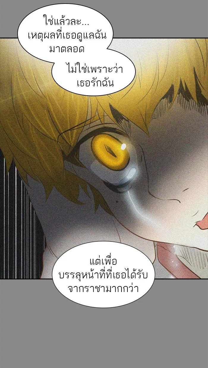 Tower of God ทาวเวอร์ออฟก๊อด หอคอยเทพเจ้า - หน้า 60