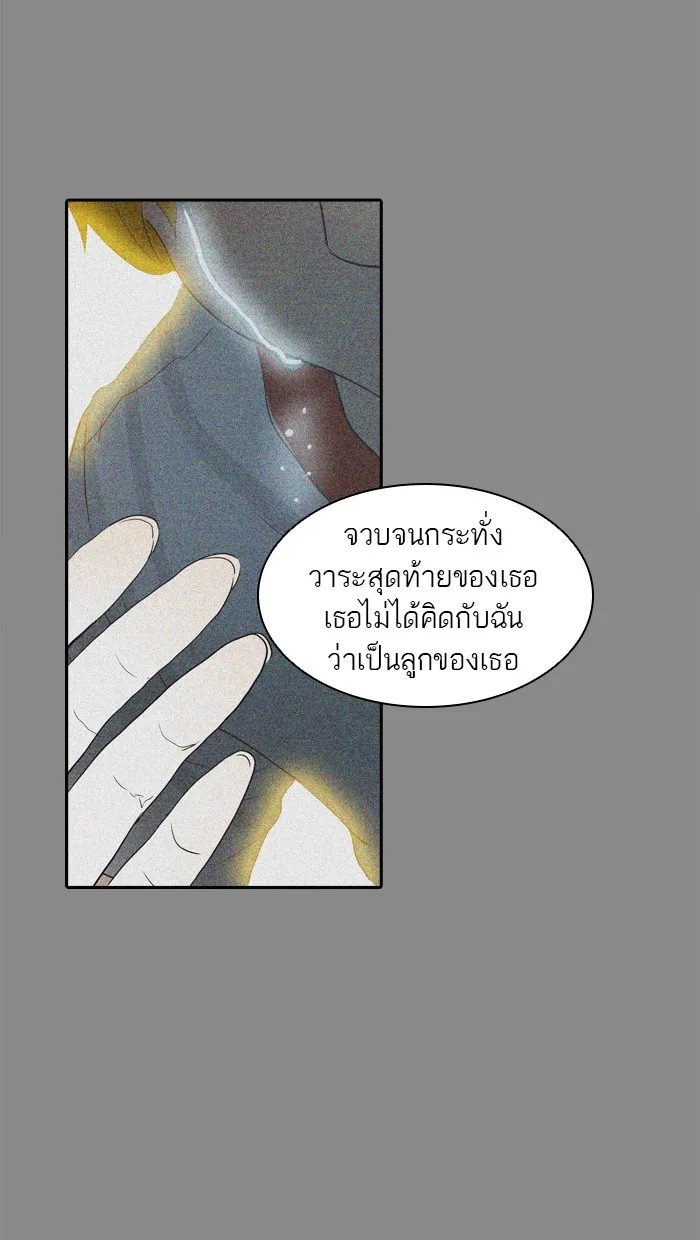 Tower of God ทาวเวอร์ออฟก๊อด หอคอยเทพเจ้า - หน้า 61