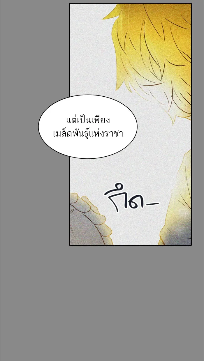 Tower of God ทาวเวอร์ออฟก๊อด หอคอยเทพเจ้า - หน้า 62