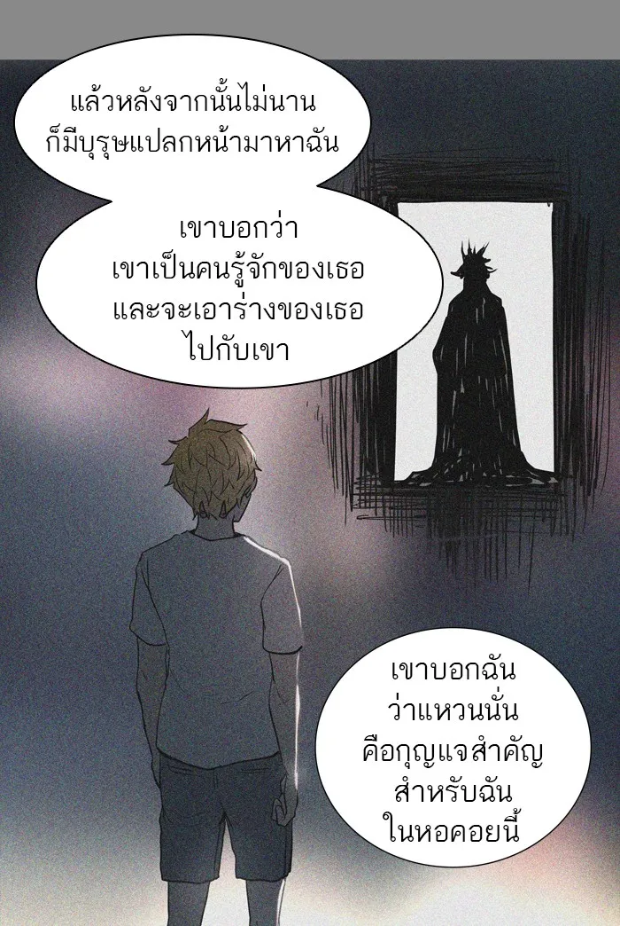 Tower of God ทาวเวอร์ออฟก๊อด หอคอยเทพเจ้า - หน้า 65