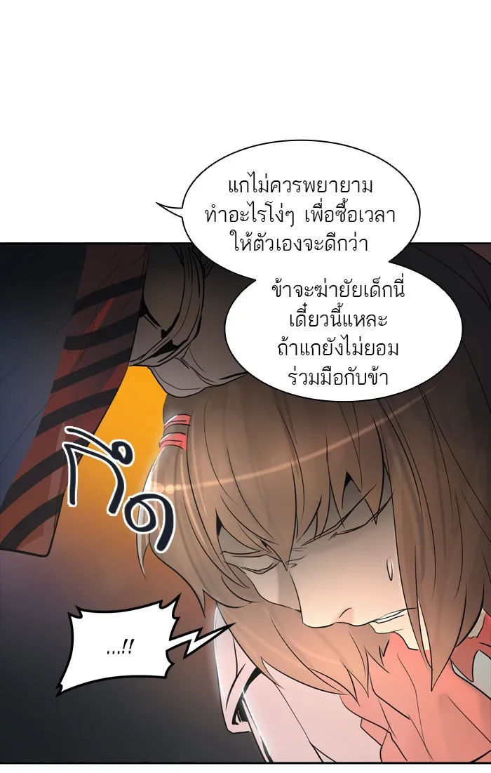 Tower of God ทาวเวอร์ออฟก๊อด หอคอยเทพเจ้า - หน้า 7