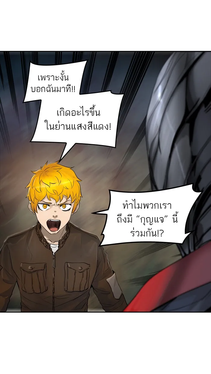 Tower of God ทาวเวอร์ออฟก๊อด หอคอยเทพเจ้า - หน้า 72