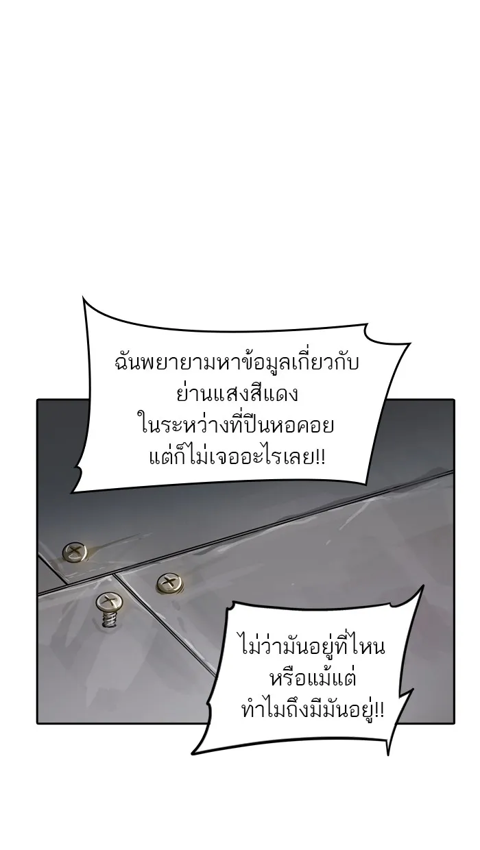 Tower of God ทาวเวอร์ออฟก๊อด หอคอยเทพเจ้า - หน้า 74