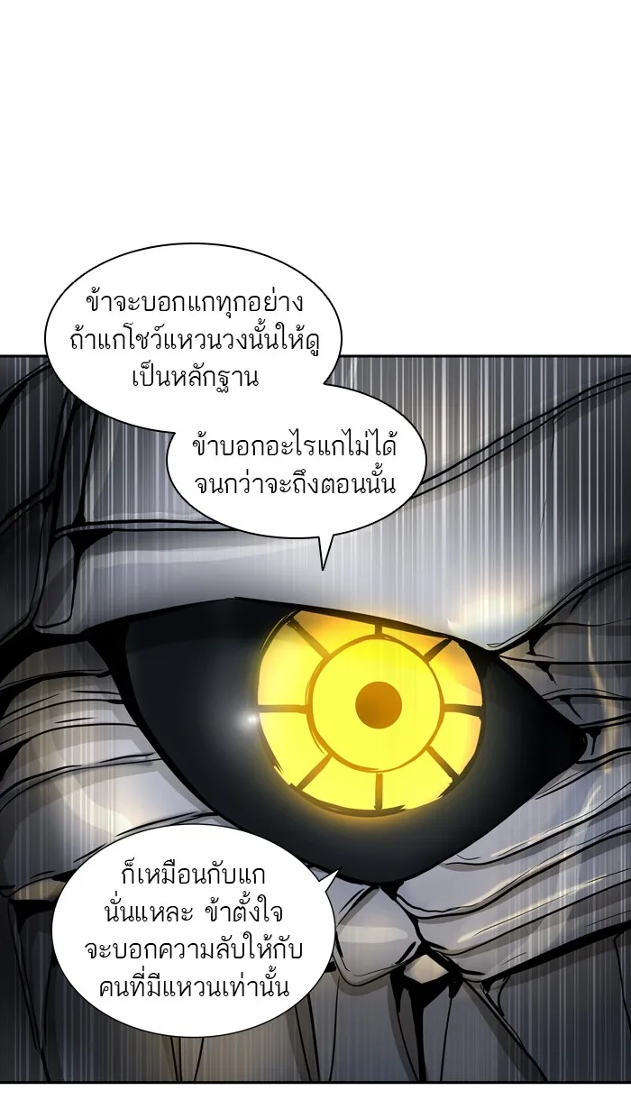 Tower of God ทาวเวอร์ออฟก๊อด หอคอยเทพเจ้า - หน้า 77