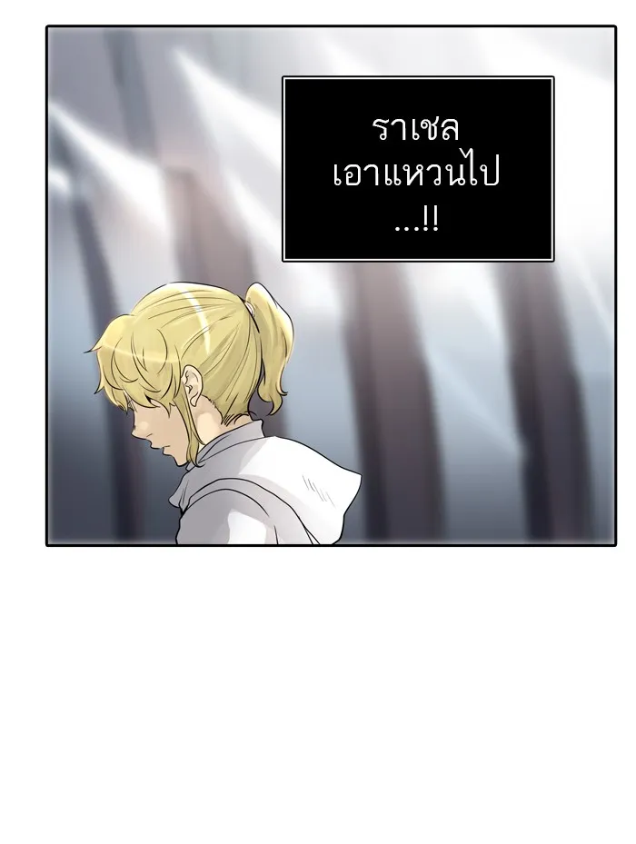 Tower of God ทาวเวอร์ออฟก๊อด หอคอยเทพเจ้า - หน้า 80