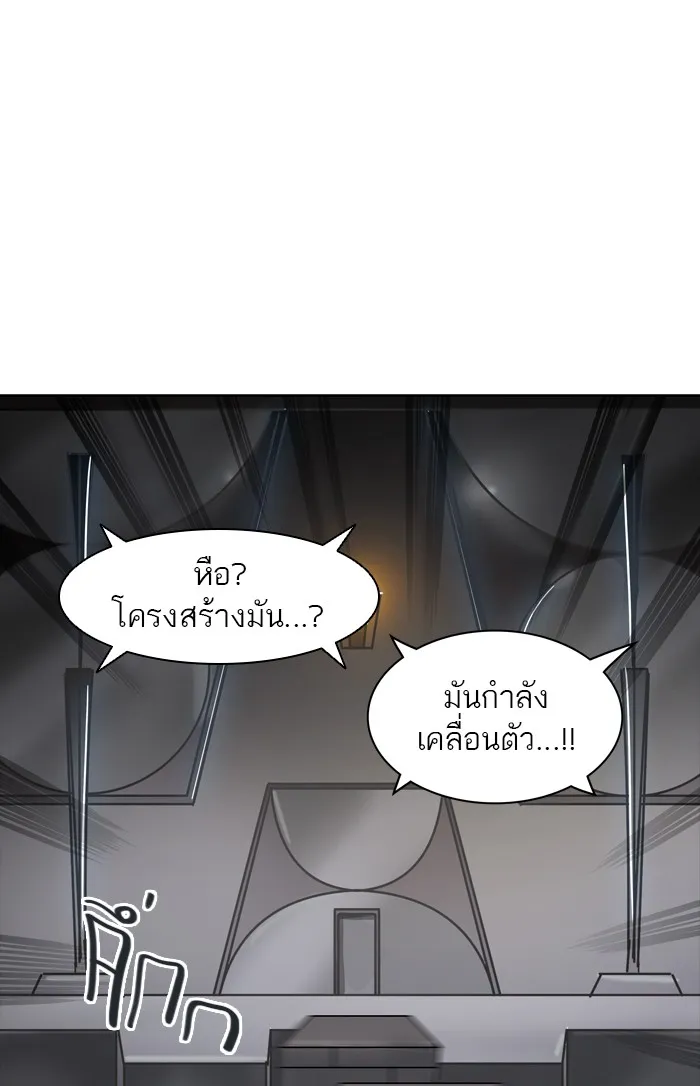 Tower of God ทาวเวอร์ออฟก๊อด หอคอยเทพเจ้า - หน้า 85