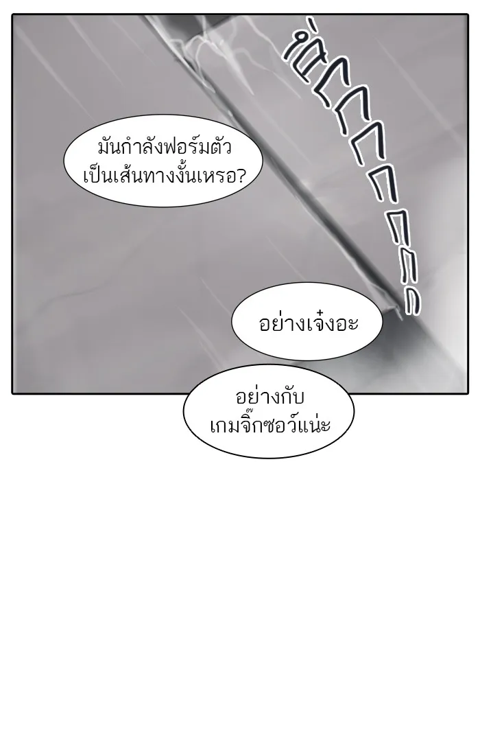 Tower of God ทาวเวอร์ออฟก๊อด หอคอยเทพเจ้า - หน้า 87