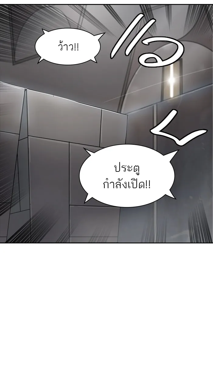 Tower of God ทาวเวอร์ออฟก๊อด หอคอยเทพเจ้า - หน้า 88