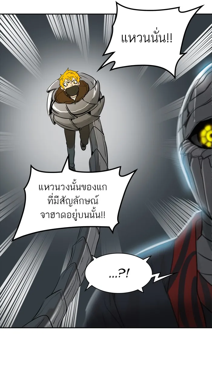 Tower of God ทาวเวอร์ออฟก๊อด หอคอยเทพเจ้า - หน้า 9