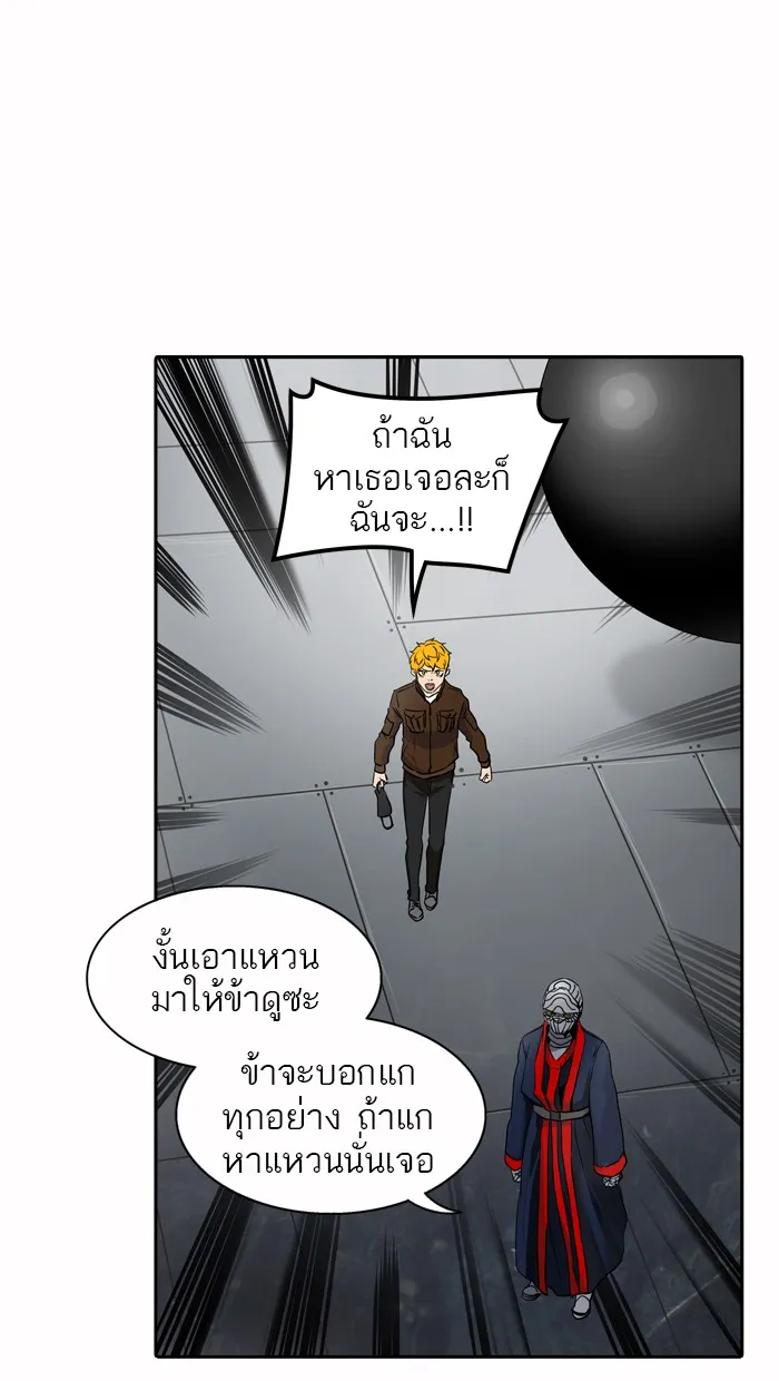 Tower of God ทาวเวอร์ออฟก๊อด หอคอยเทพเจ้า - หน้า 91